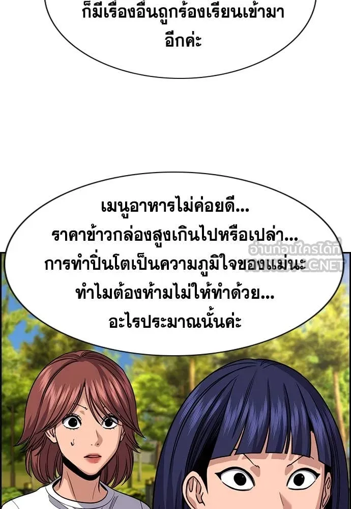 การศึกษาที่แท้จริง ตอนที่ 241 รูปที่ 62