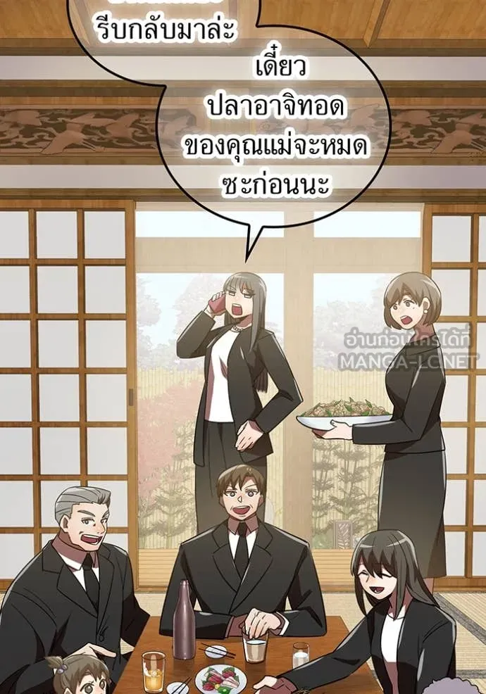 เพลเยอร์เลือดเทวะ ตอนที่ 74 รูปที่ 112