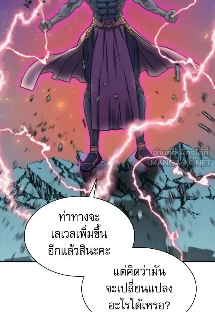 ดรูอิดแห่งสถานีโซล ตอนที่ 206 รูปที่ 2