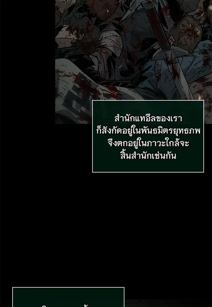 จอมยุทธ์ผู้จำได้ทุกสรรพสิ่ง ตอนที่ 2 รูปที่ 8