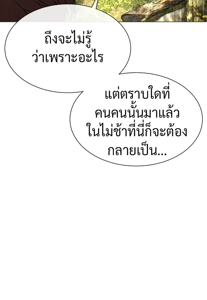 นักฆ่าย้อนวัย ตอนที่ 55 รูปที่ 5