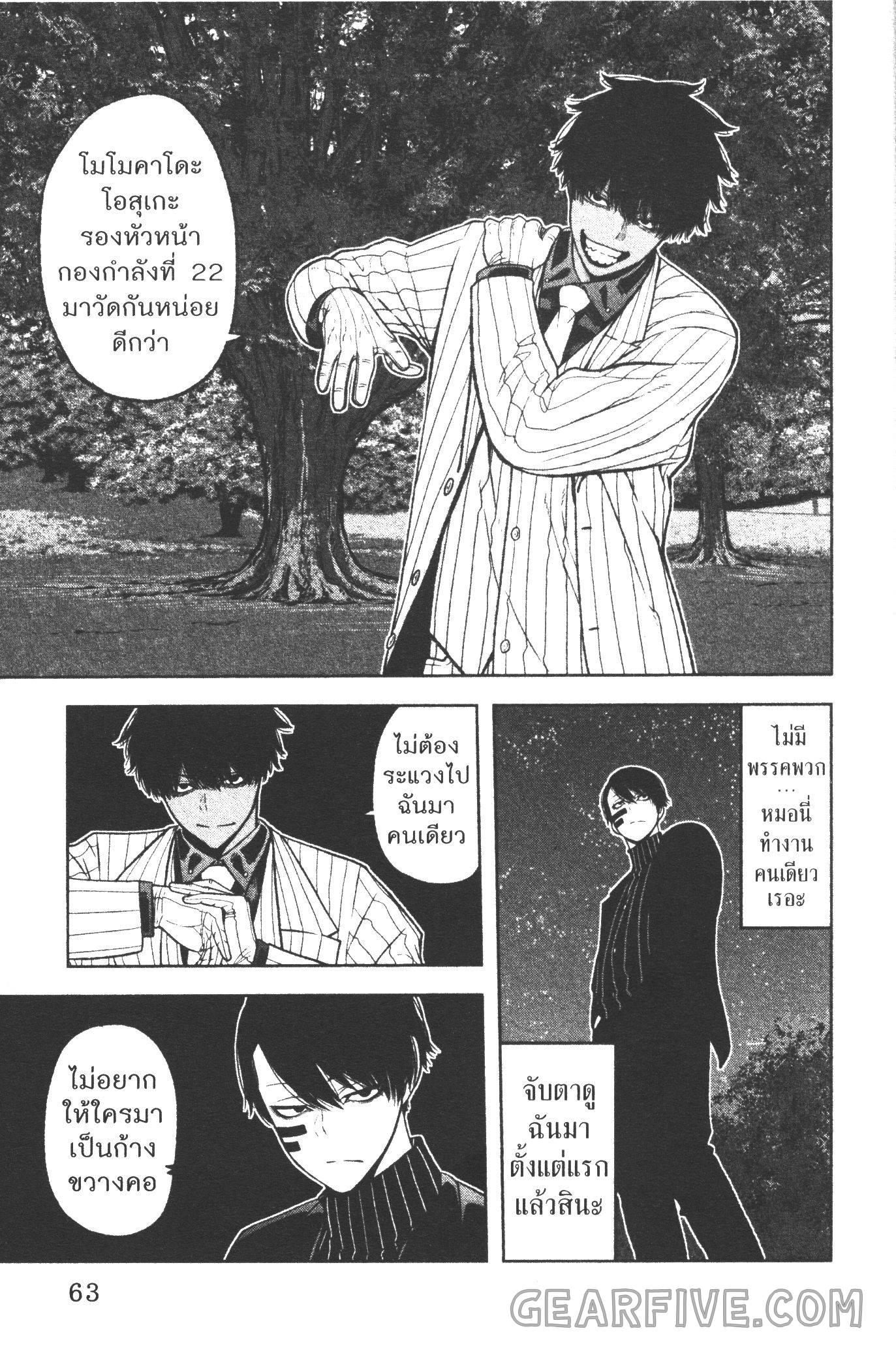 Manga-lc-com อ่านมังงะ อ่านการ์ตูน ออนไลน์ ฟรี Tougen Anki สงครามเลือดอสูร ตอนที่ 1 2 3 4 5 6 7 8 9 10 11 12 13 14 ฟรี ไม่มีโฆษณา Manga-lc - อ่าน มังงะ อ่าน การ์ตูน ออนไลน์ อ่านมังงะ ฟรี