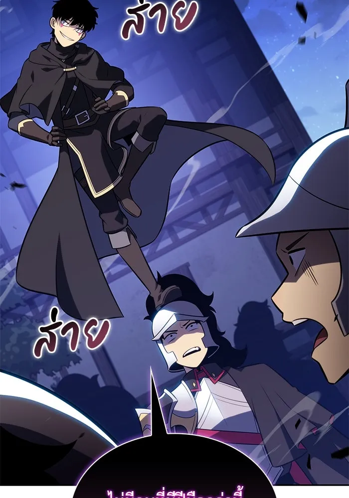 ลูกชายคนเล็กของดยุกคือมือสังหาร ตอนที่ 86 รูปที่ 106