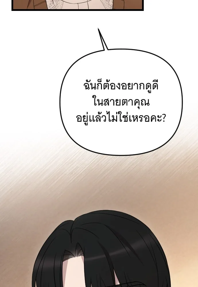 จำเลยหัวใจ ตอนที่ 45 รูปที่ 98