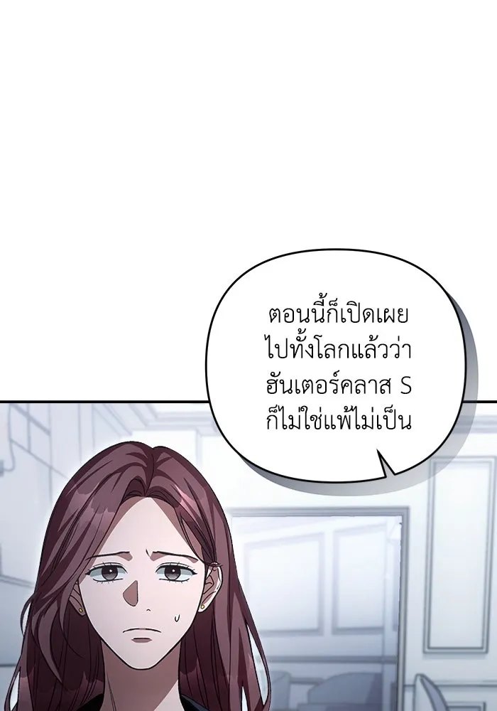 เชื่อเถอะ ฉันเป็นฮันเตอร์ห่วยแตก ตอนที่ 14 รูปที่ 68