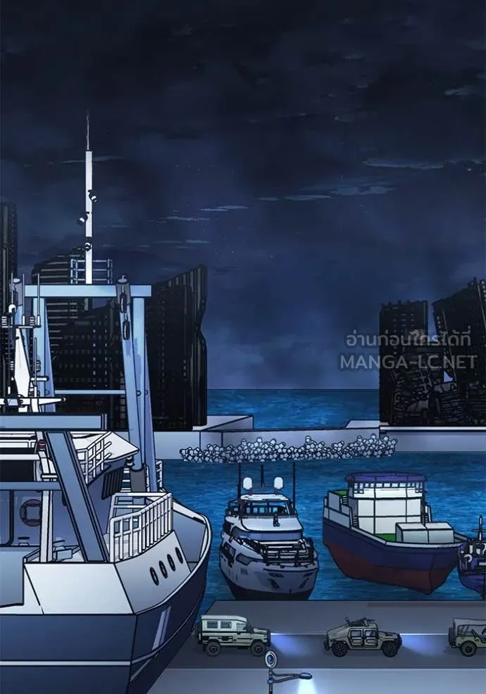 สนิมเชือดเลือดสาด ตอนที่ 45 รูปที่ 178