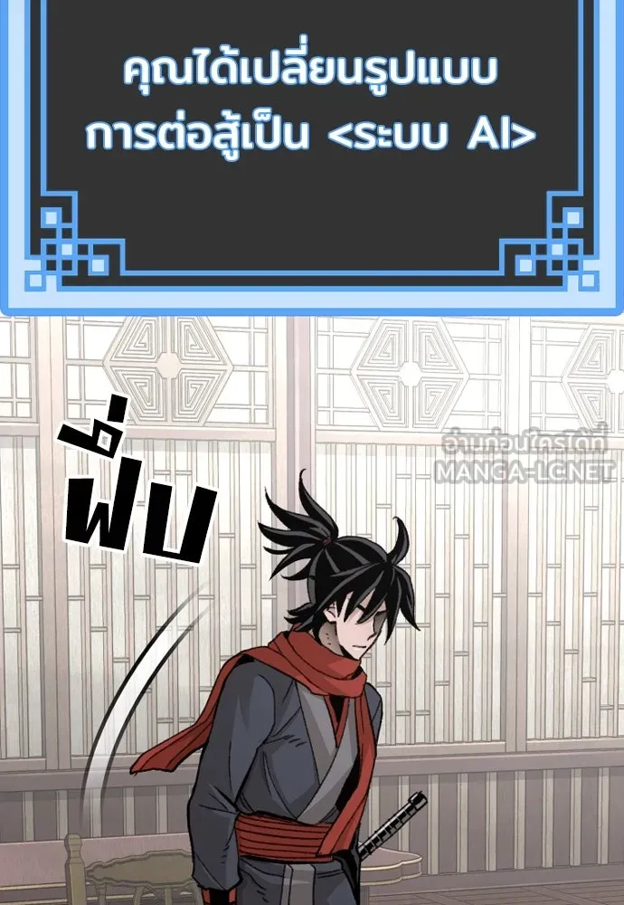 เส้นทางสู่เทพมาร ตอนที่ 30 รูปที่ 165