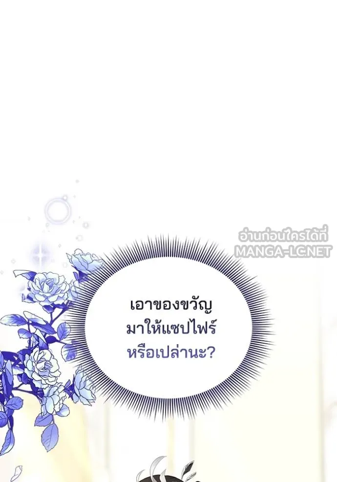 เจ้าสาวอัคนีดำ ตอนที่ 64 รูปที่ 168