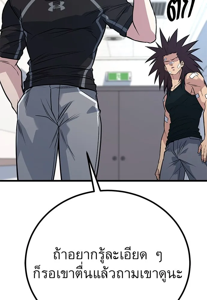 ราชาลานประลอง ตอนที่ 73 รูปที่ 71