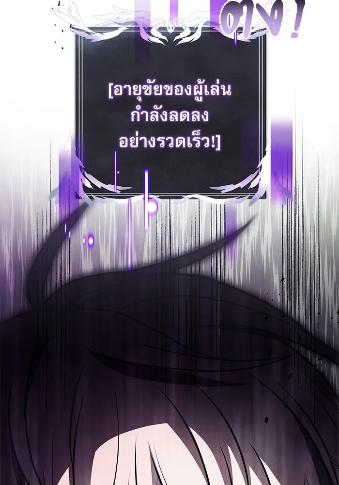 อัศวินดำล่าท้าเวลา ตอนที่ 22 รูปที่ 14