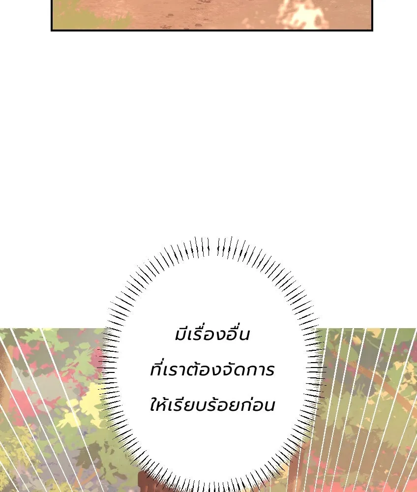 จันทร์เจ้า ตอนที่ ตอนที่ ๒๗  หลุดสมาธิ [ ซีซัน 2 ] รูปที่ 41