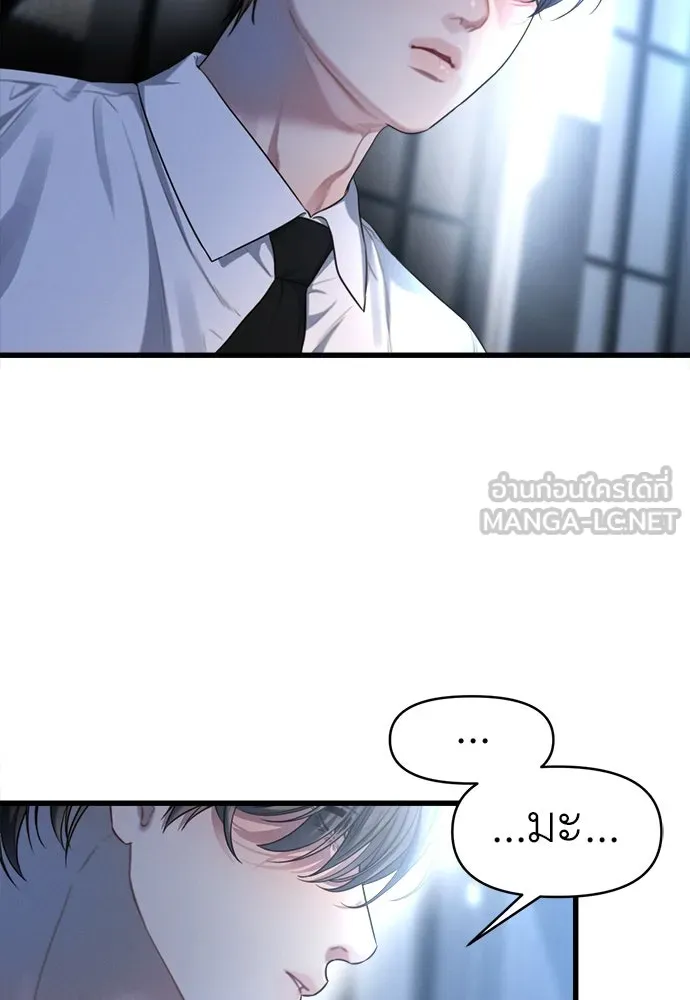 ปรารถนารักอันงดงาม ตอนที่ 101 รูปที่ 57