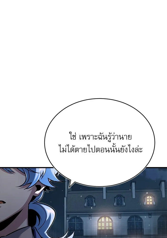 ศาสตราจารย์จำเป็นแห่งอะคาเดมี ตอนที่ 53 รูปที่ 61