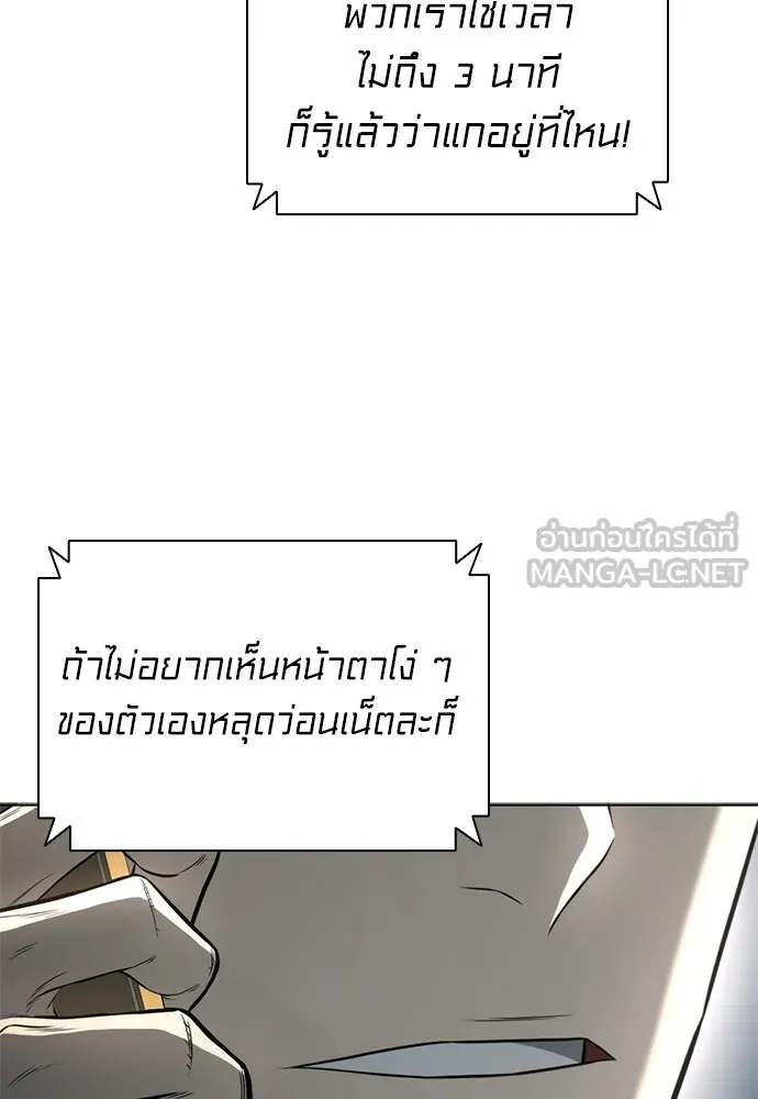 อัยการสายโหด ตอนที่ 20 รูปที่ 99