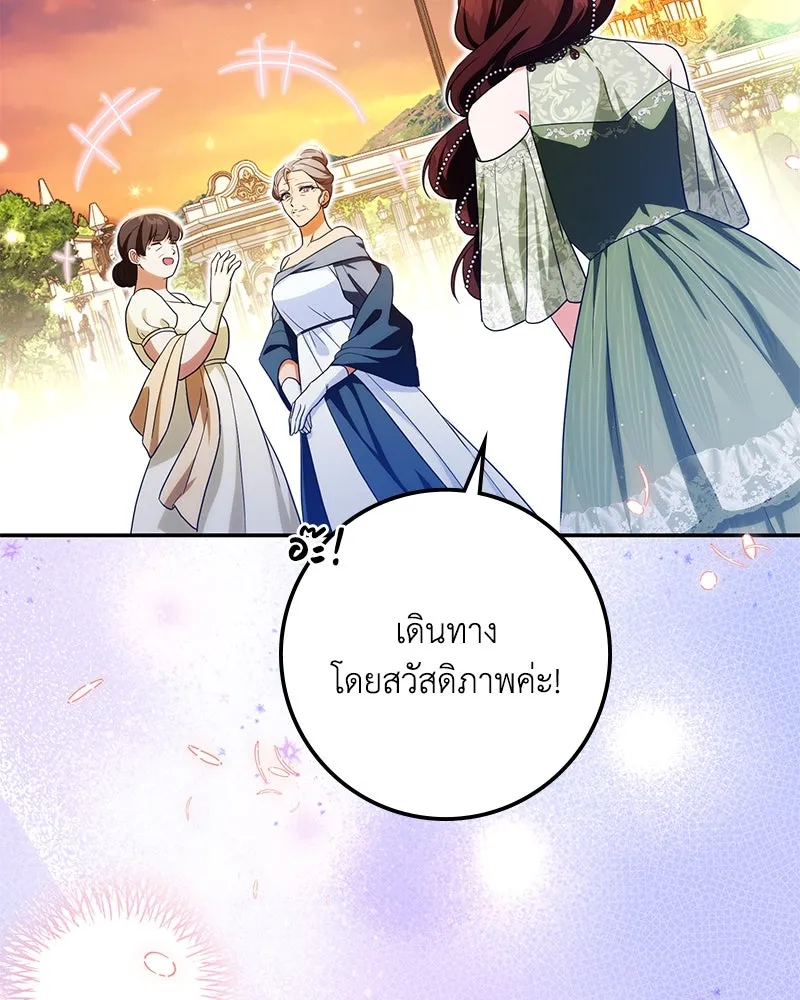 ดัชเชสเชลย ตอนที่ 22 รูปที่ 98