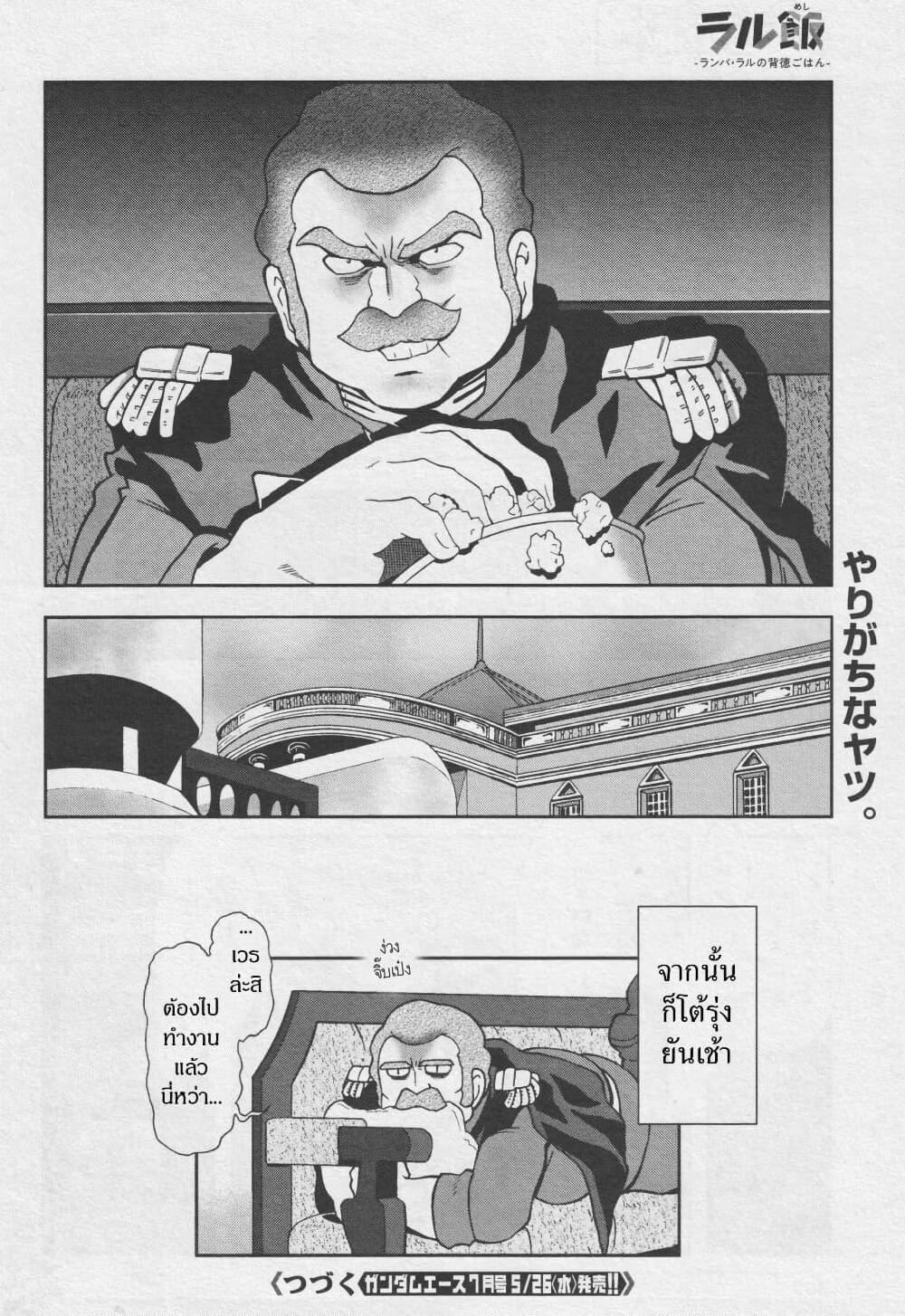 Manga-lc-com อ่านมังงะ อ่านการ์ตูน ออนไลน์ ฟรี Ral Meshi Ramba Ral no Haitoku Gohan ตอนที่ 1 2 3 4 5 6 7 8 9 10 11 12 13 14 ฟรี ไม่มีโฆษณา Manga-lc - อ่าน มังงะ อ่าน การ์ตูน ออนไลน์ อ่านมังงะ ฟรี