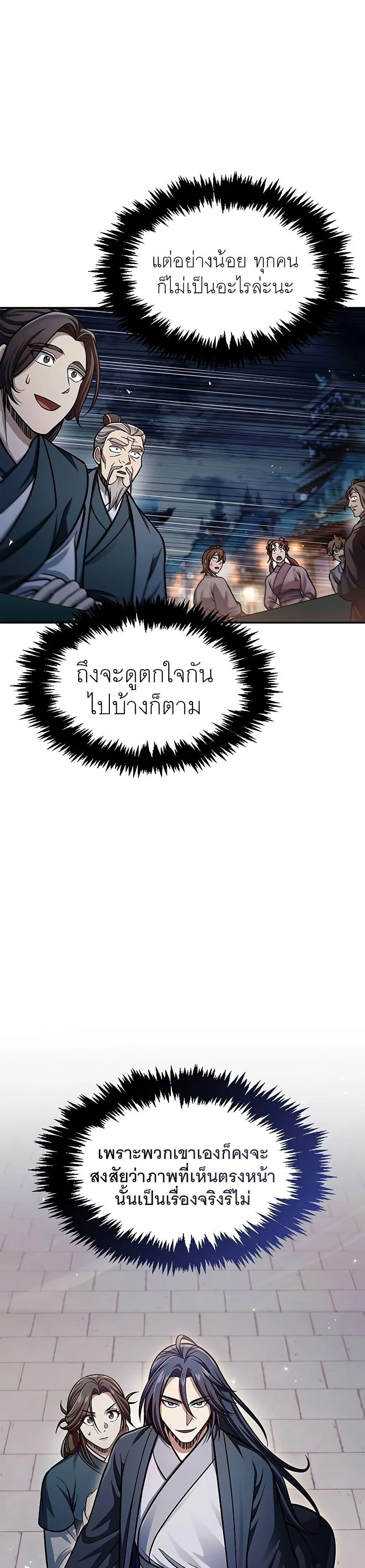 Manga-lc-com อ่านมังงะ อ่านการ์ตูน ออนไลน์ ฟรี Heavenly Grand Archive’s Young Master ตอนที่ 1 2 3 4 5 6 7 8 9 10 11 12 13 14 ฟรี ไม่มีโฆษณา Manga-lc - อ่าน มังงะ อ่าน การ์ตูน ออนไลน์ อ่านมังงะ ฟรี