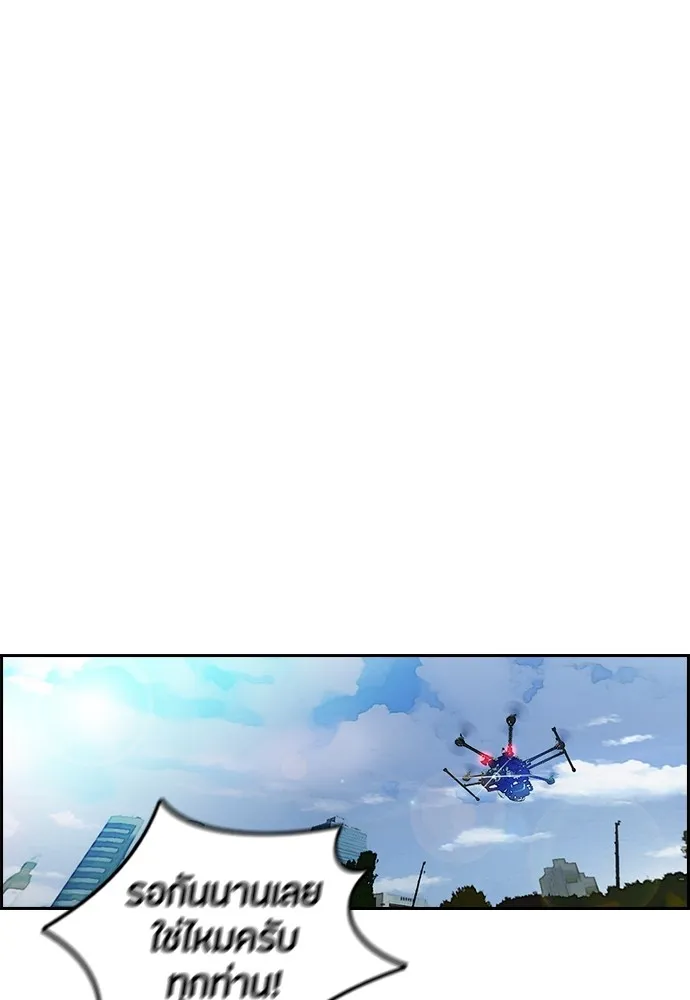 ปั่นสู้ฝันbrWind Breaker ตอนที่ 49 รูปที่ 28