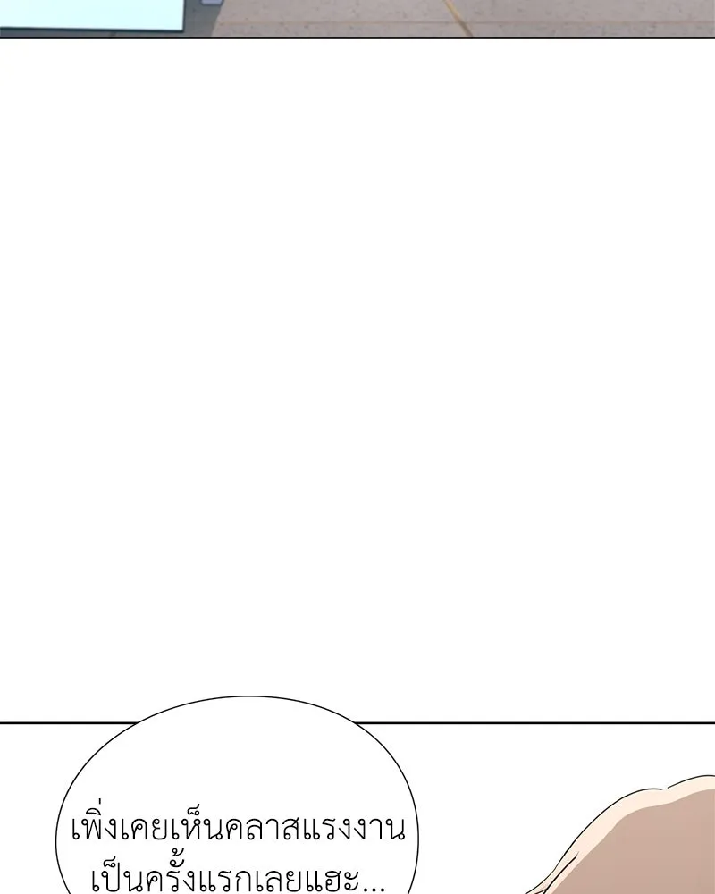 คนสวนโลกฮันเตอร์ ตอนที่ 1 รูปที่ 43