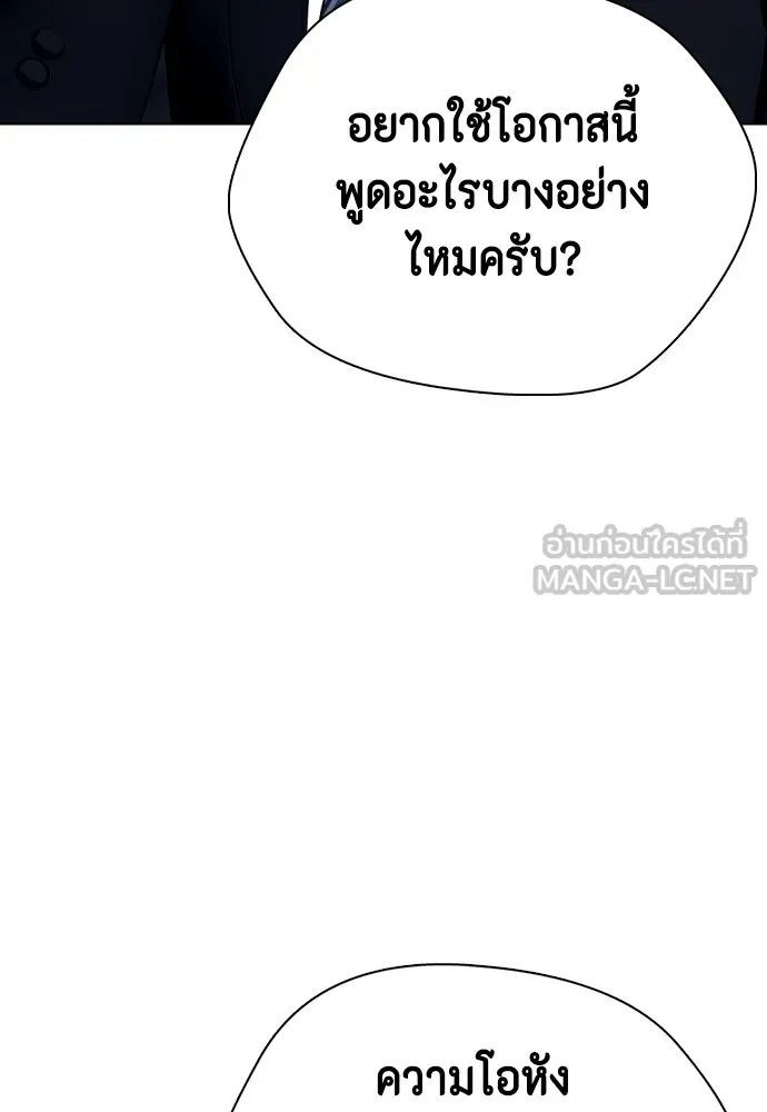 หมาหัวเน่าเก๋าเกินไป ตอนที่ 71 รูปที่ 123