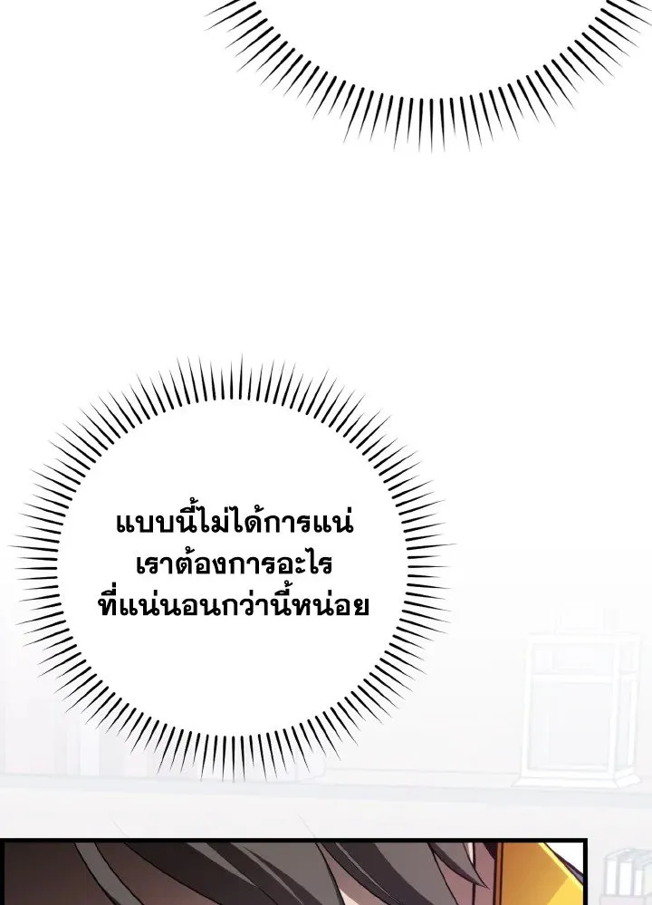 Max Level Player ตอนที่ ตอนที่ 80 รูปที่ 34