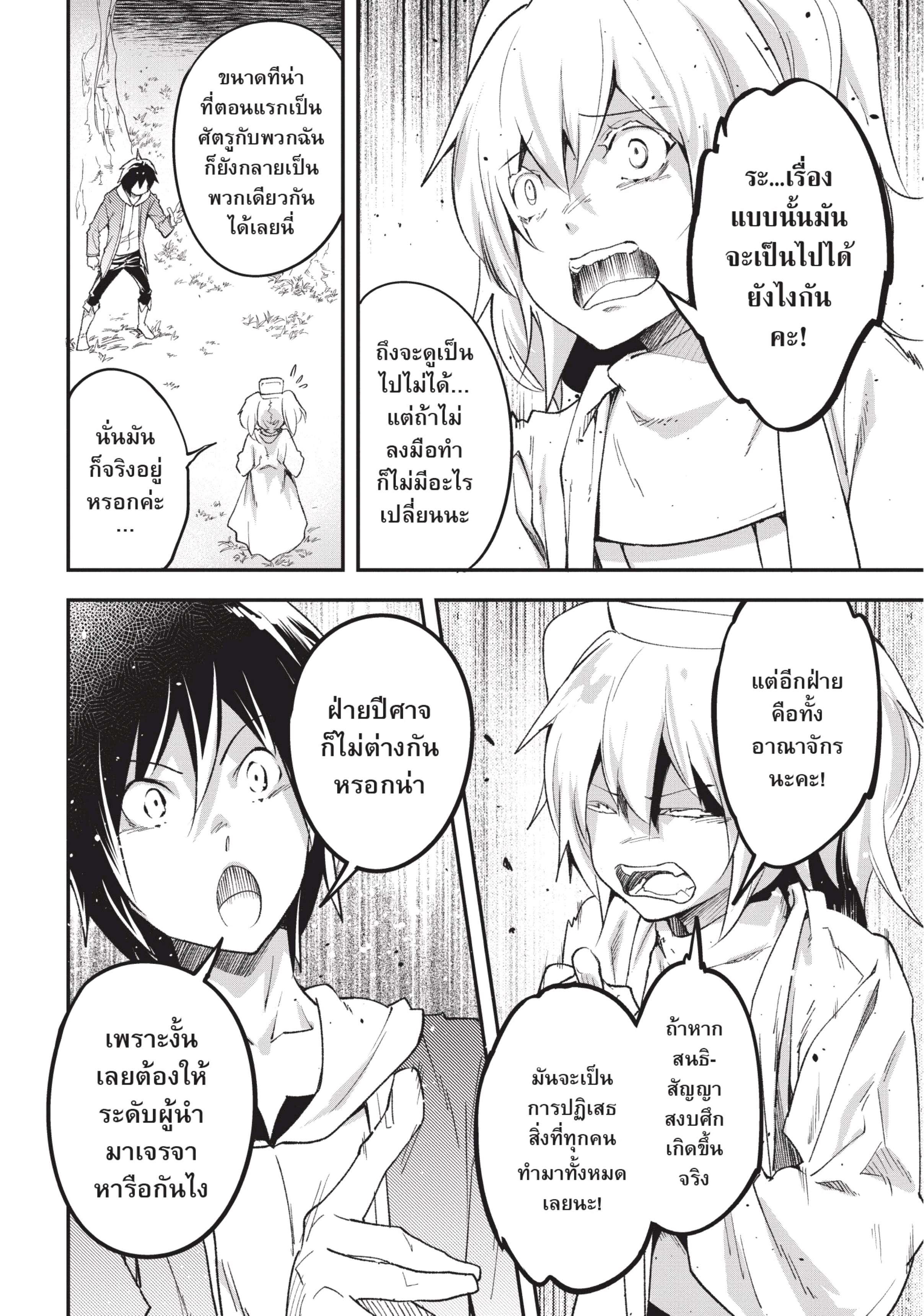 Manga-lc-com อ่านมังงะ อ่านการ์ตูน ออนไลน์ ฟรี Lv999 no Murabito ชาวบ้าน LV999 ตอนที่ 1 2 3 4 5 6 7 8 9 10 11 12 13 14 ฟรี ไม่มีโฆษณา Manga-lc - อ่าน มังงะ อ่าน การ์ตูน ออนไลน์ อ่านมังงะ ฟรี