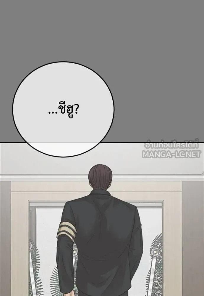 Y2K ตอนที่ 57 รูปที่ 9