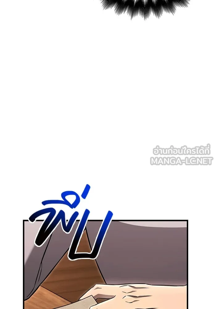 เอาชีวิตรอดในเกมฉบับคนเถื่อน ตอนที่ 61 การเผชิญหน้ากับชนชั้นสูง รูปที่ 60