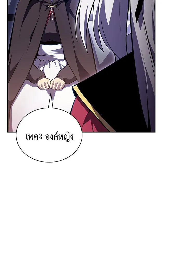 ลูกชายคนเล็กของดยุกคือมือสังหาร ตอนที่ 6 รูปที่ 119