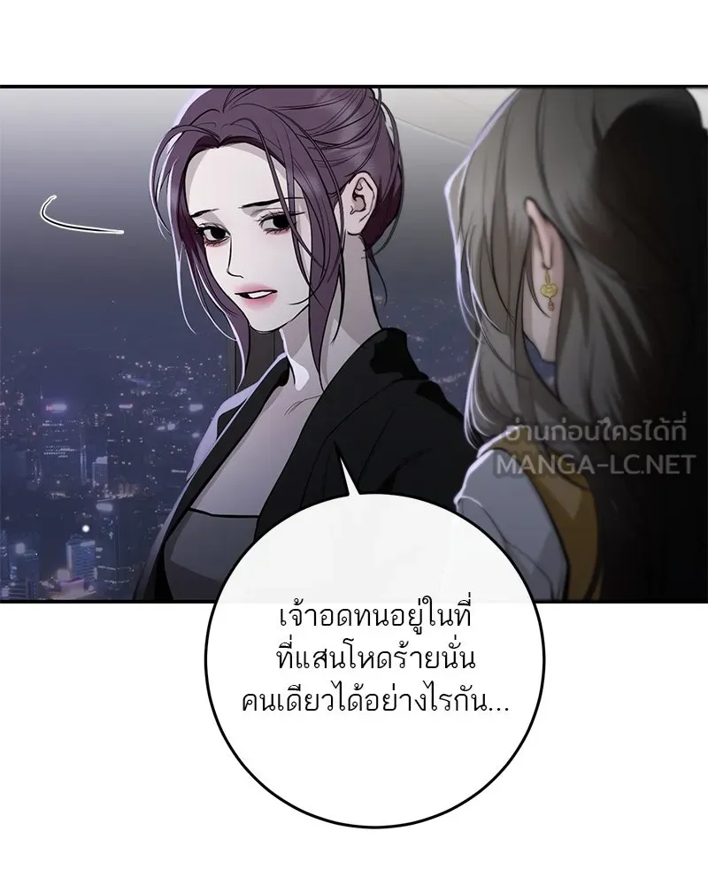 ตำนานเทพธิดาตกสวรรค์ ตอนที่ 116 รูปที่ 51
