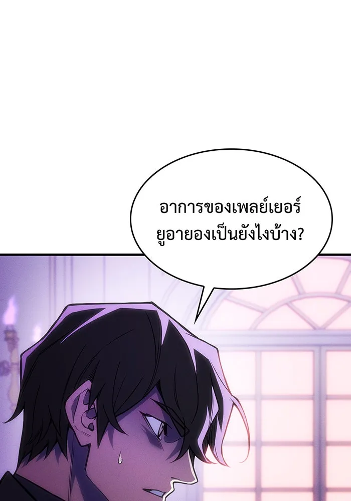 เกิดใหม่พร้อมพลังแห่งราชัน ตอนที่ 105 รูปที่ 5