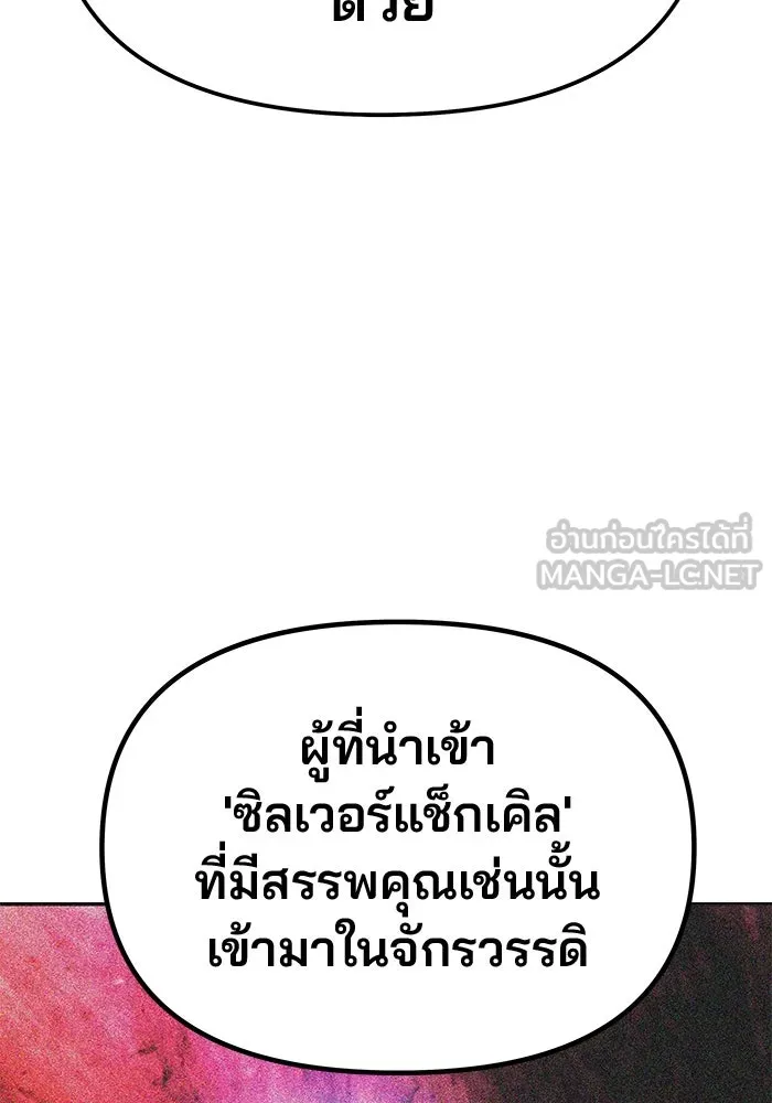 เกมรักจับสามี ตอนที่ 49 รูปที่ 108