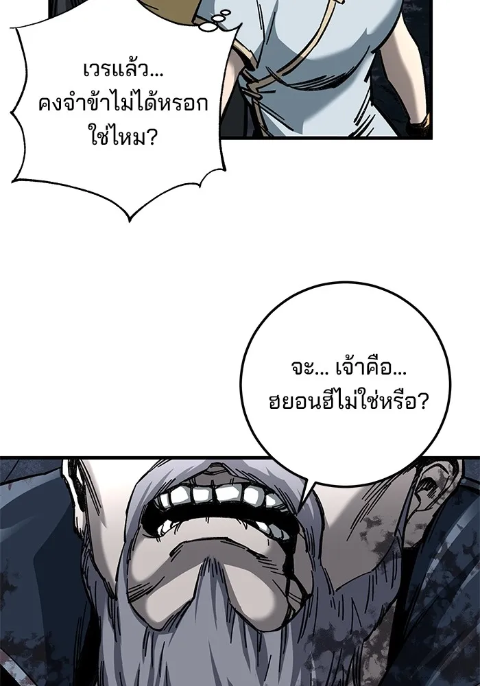 คุณปู่จอมยุทธกับหลานสาวสุดแกร่ง ตอนที่ 13 รูปที่ 38