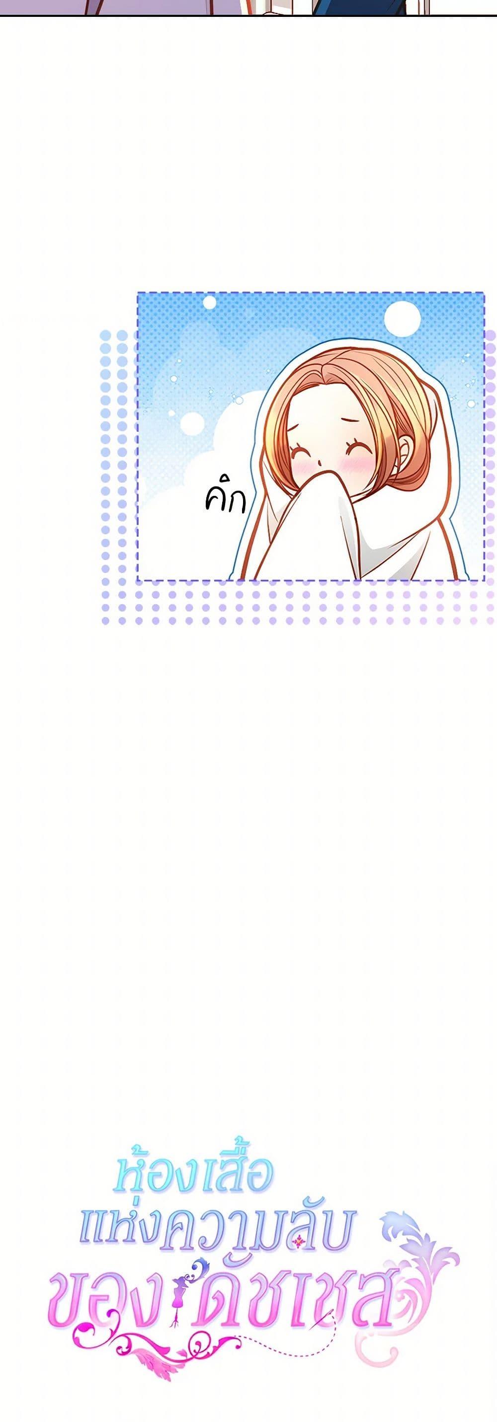 Manga-lc-com อ่านมังงะ อ่านการ์ตูน ออนไลน์ ฟรี The Duchess’s Secret Dressing Room ตอนที่ 1 2 3 4 5 6 7 8 9 10 11 12 13 14 ฟรี ไม่มีโฆษณา Manga-lc - อ่าน มังงะ อ่าน การ์ตูน ออนไลน์ อ่านมังงะ ฟรี