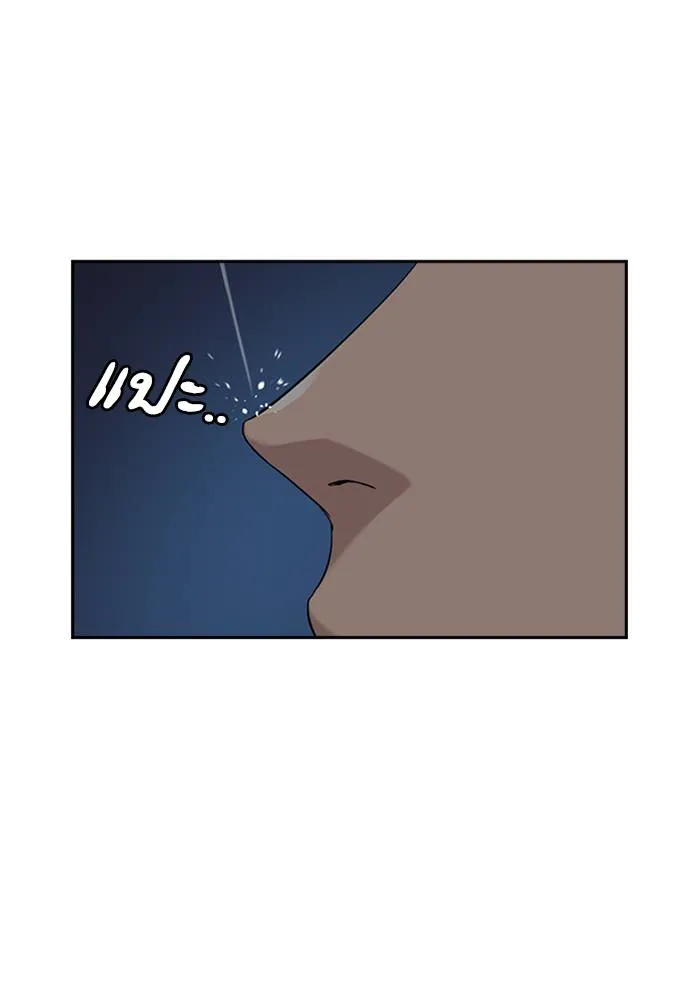 To not die ตอนที่ 32 รูปที่ 25