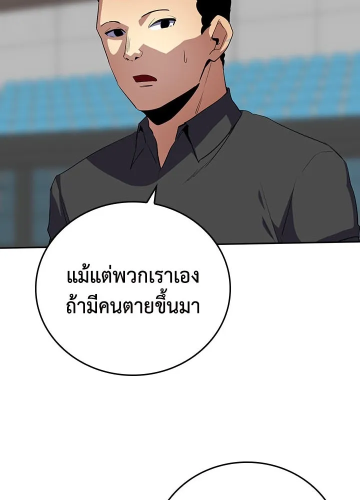 นักเลงกระจอกย้อนเวลามาทวงแค้น ตอนที่ 41 รูปที่ 52