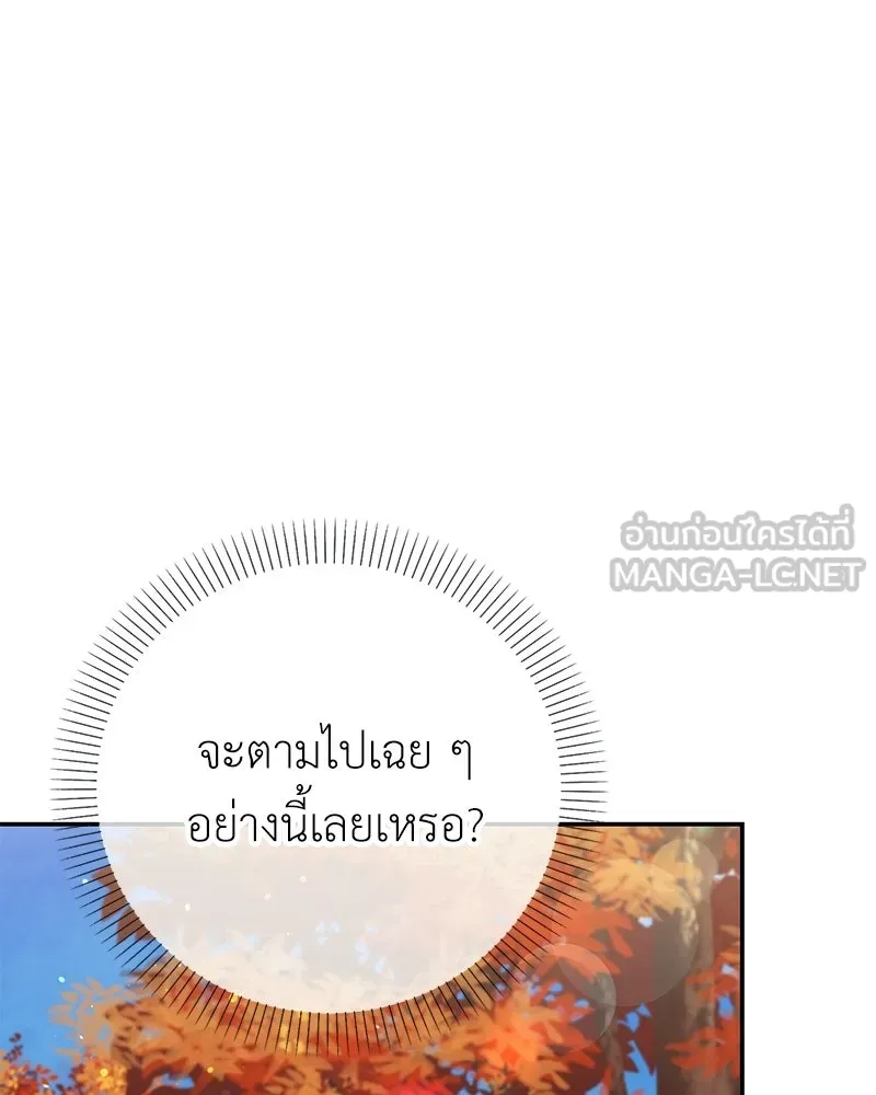 ลูกคนนี้ขอเปลี่ยนตอนจบ ตอนที่ 22 รูปที่ 24