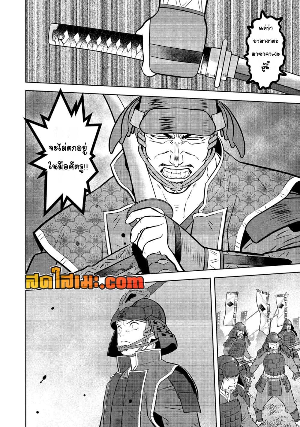 Manga-lc-com อ่านมังงะ อ่านการ์ตูน ออนไลน์ ฟรี Sengoku Komachi Kuroutan Noukou Giga ตอนที่ 1 2 3 4 5 6 7 8 9 10 11 12 13 14 ฟรี ไม่มีโฆษณา Manga-lc - อ่าน มังงะ อ่าน การ์ตูน ออนไลน์ อ่านมังงะ ฟรี