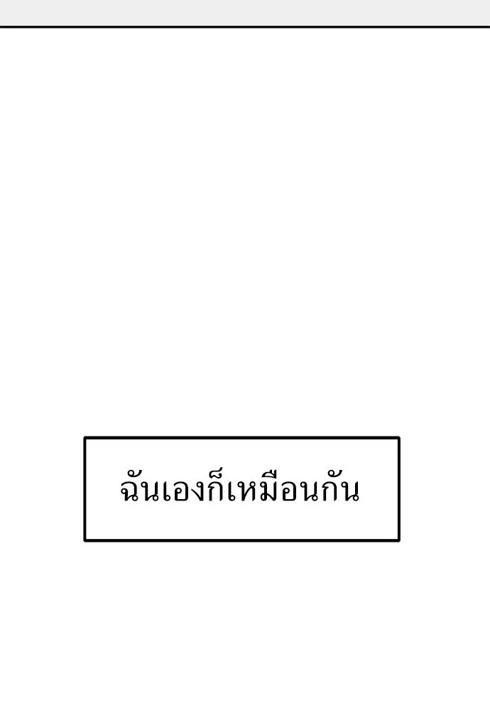 ถ่านไฟเราไม่เก่าเลย ตอนที่ 30 รูปที่ 17