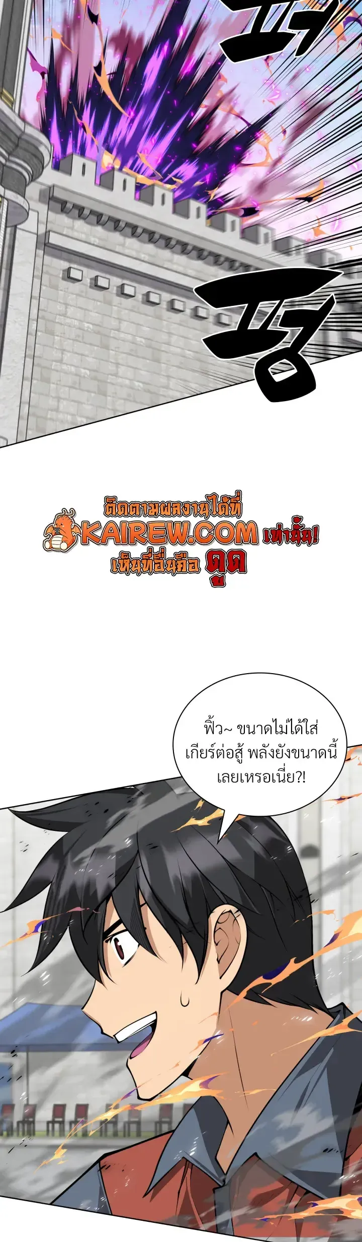 Overgeared จ_าวแห_งย_ทธภ_ณฑ_ ตอนที่ ตอนที่ 322 รูปที่ 4