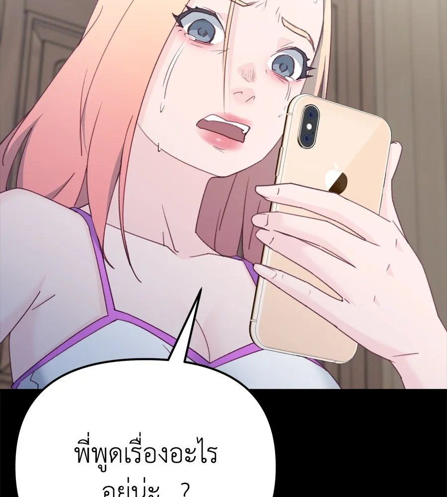 Spy House ตอนที่ 49 รูปที่ 158