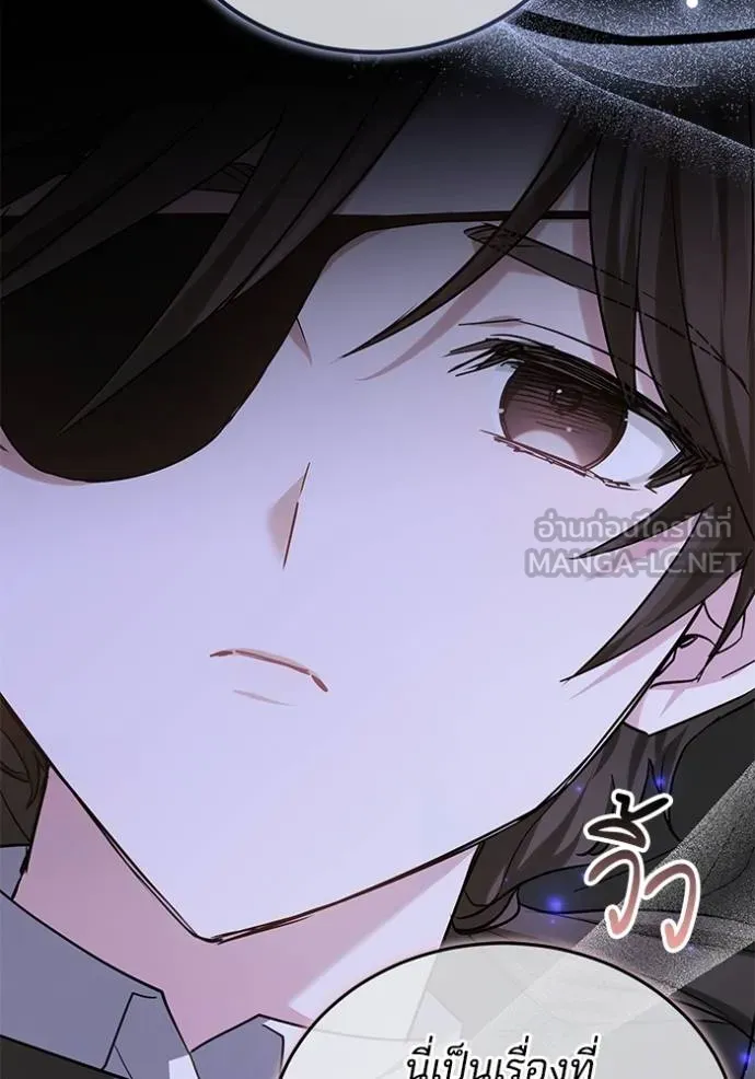 เจ้าสาวอัคนีดำ ตอนที่ 76 รูปที่ 108