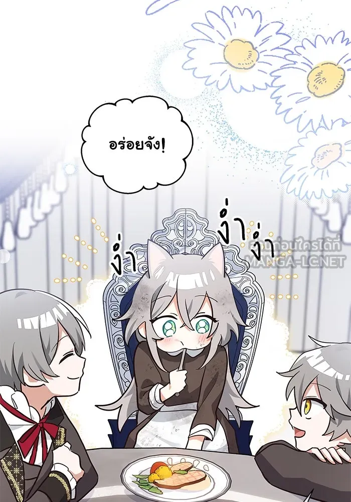 แมวน้อยในรังหมาป่า ตอนที่ 2 รูปที่ 72