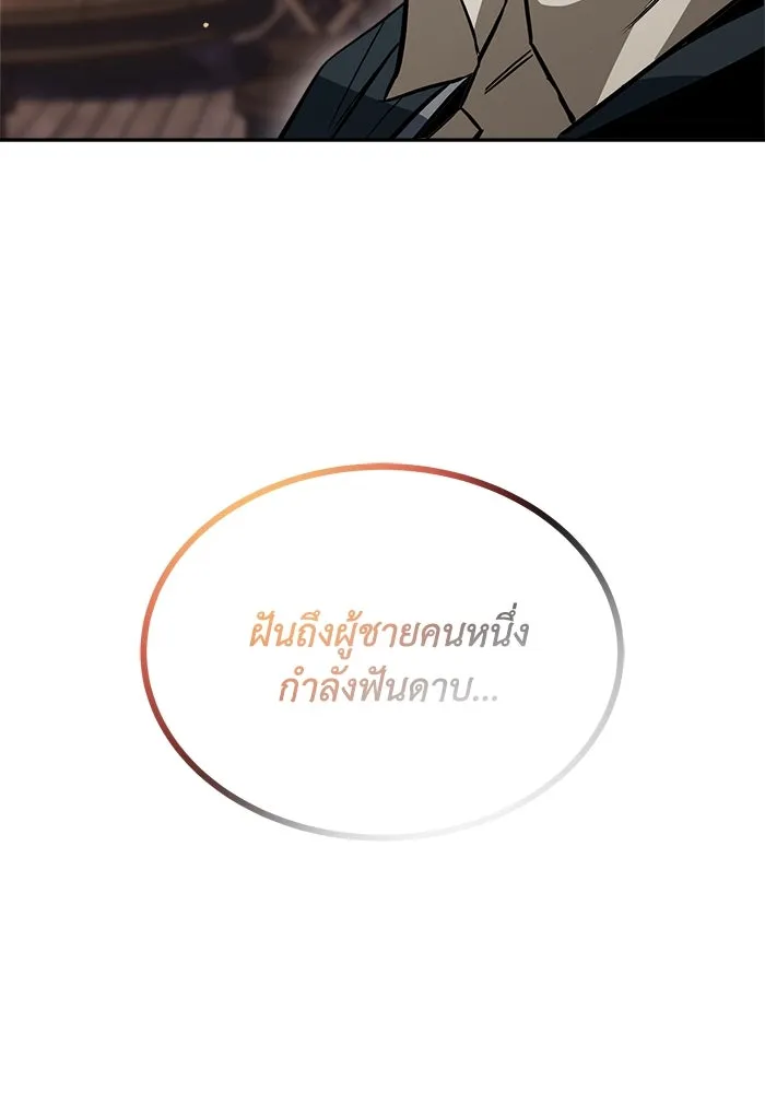 ชีวิตพลิกผันของลอร์ดผู้เกียจคร้าน ตอนที่ 57 การปลอบโยนด้วยความจริงใจ รูปที่ 82
