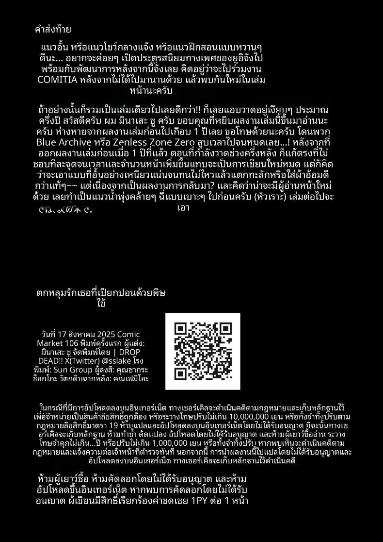 Doujin-Lc- อ่าน โดจิน มังฮวา เกาหลี ญี่ปุ่น จีน แปลไทย เฟติชใหม่ที่ได้ตื่นขึ้น (Minase Syu) ตอนที่ 1 2 3 4 5 6 7 8 9 10 11 12 13 14 ฟรี ไม่มีโฆษณา อ่าน โดจิน Manhwa เกาหลี ญี่ปุ่น จีน เรามีครบ คัดมาให้เน้นๆ โดจิน 18+ รับประกันความฟินโดย  Doujin Lc