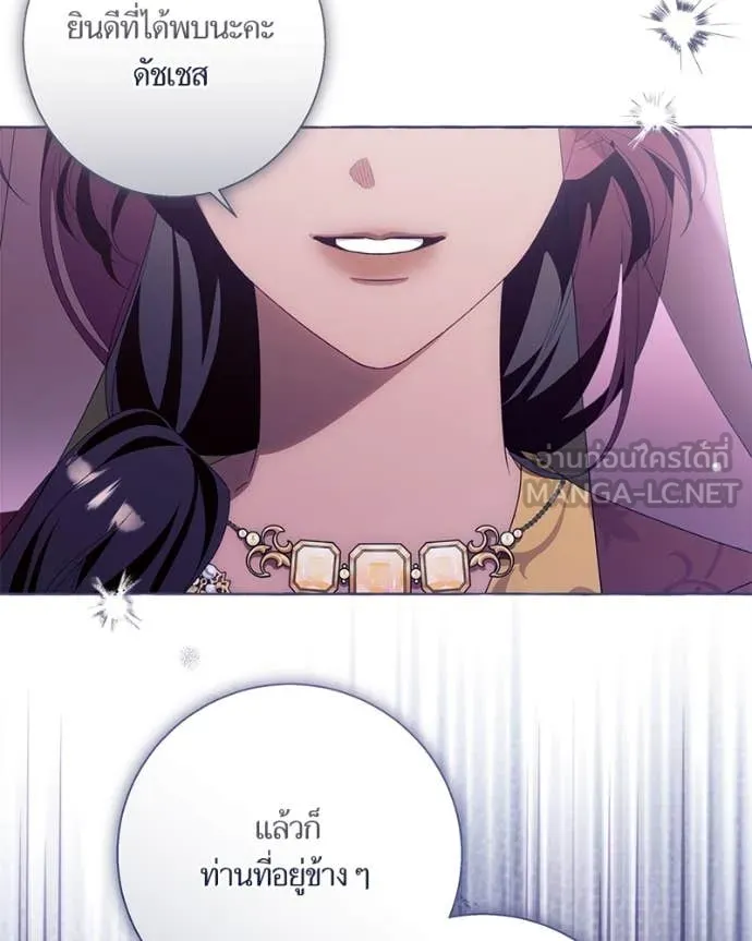 นึกว่าเป็นอิเซไค ตอนที่ 100 รูปที่ 15