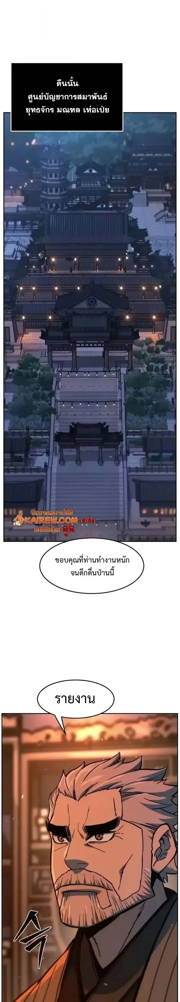 Absolute Sword Sense เซ_ยนส_มผ_สดาบ ตอนที่ ตอนที่ 184 รูปที่ 17