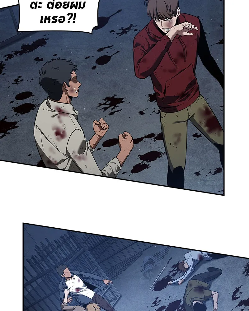 Omniscient Reader อ่านชะตาวันสิ้นโลก ตอนที่ 15 โลกที่ไร้ราชา (5) รูปที่ 59