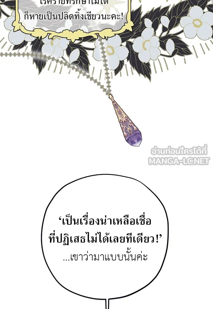 อัศวินเดลิเวอรี ตอนที่ 15 เบาะแสใหม่ รูปที่ 78