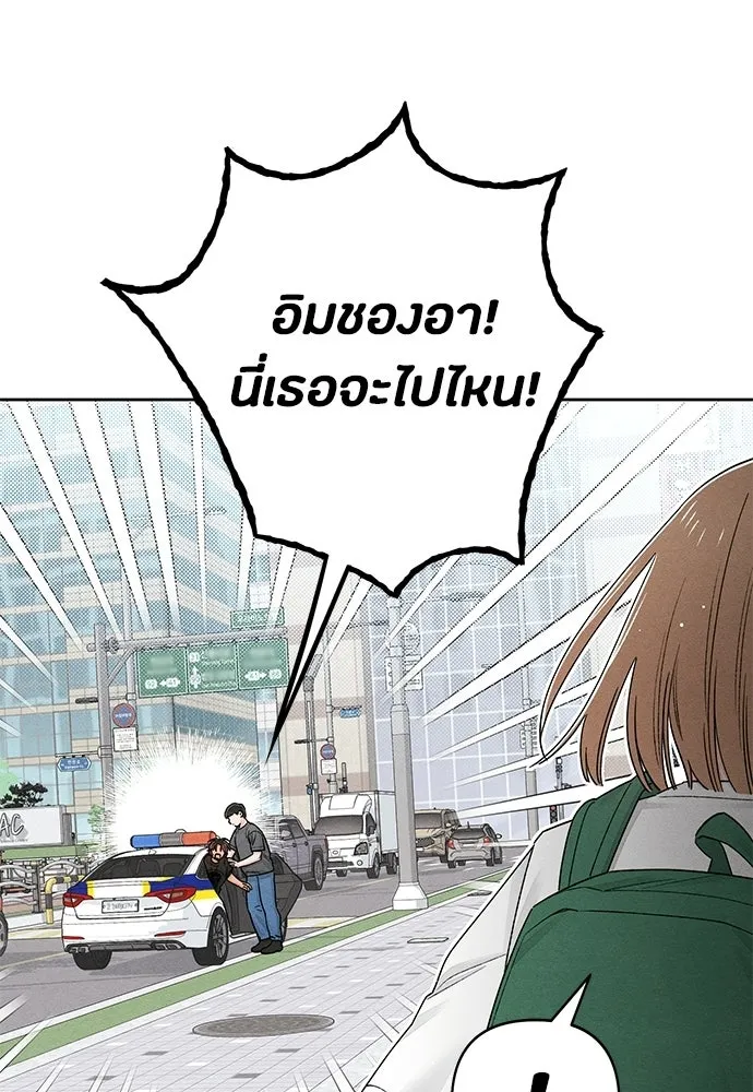 เป็นวัยรุ่นมันเหนื่อย ตอนที่ 91 รูปที่ 43